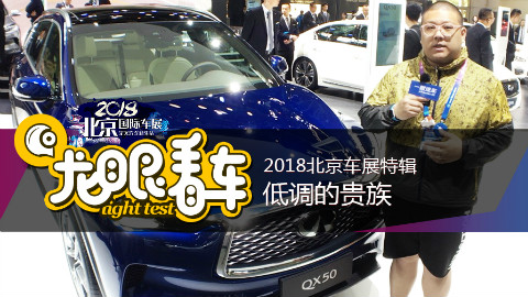 龙眼看车:低调的贵族